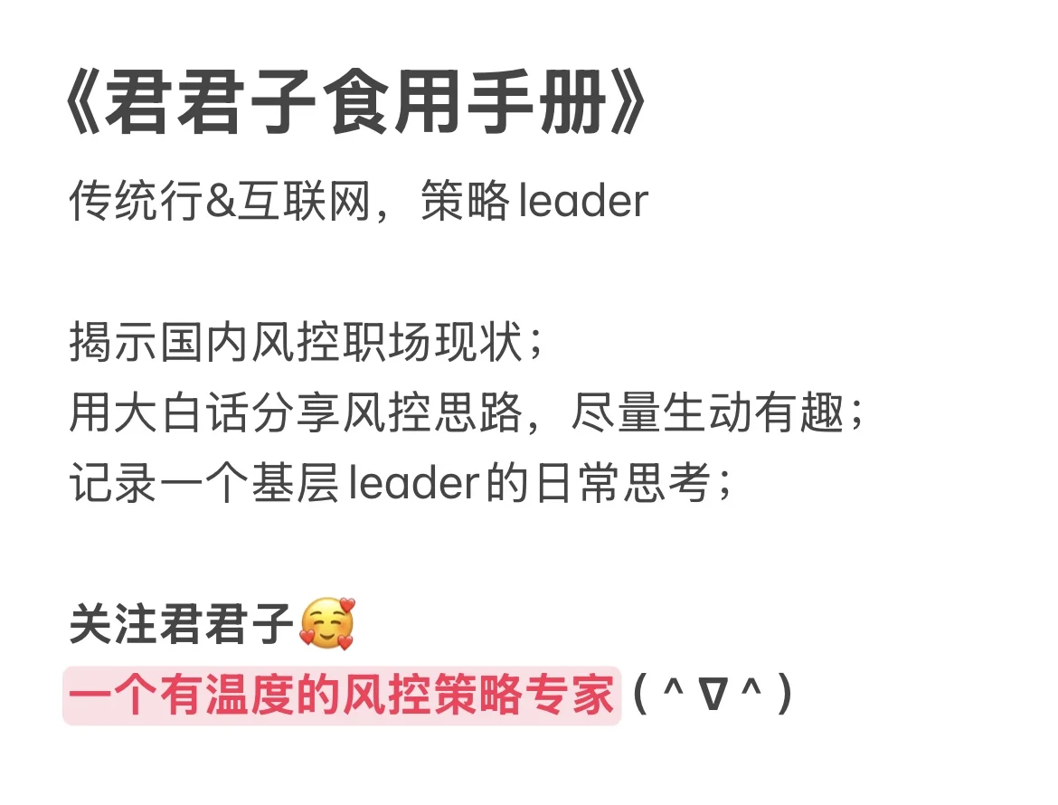 策略知识点：消费信贷商业模式