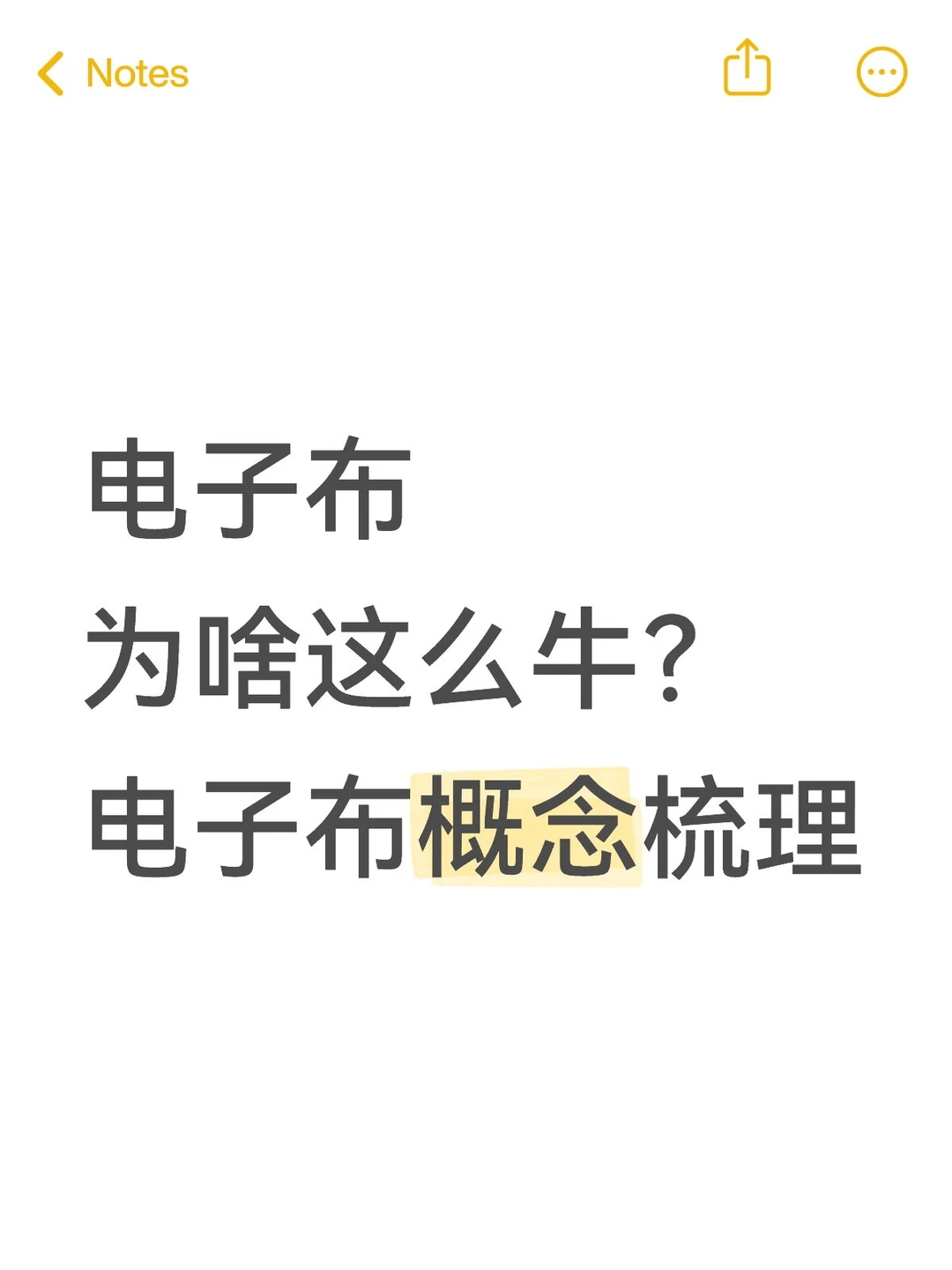 电子布为啥？电子布概念梳理