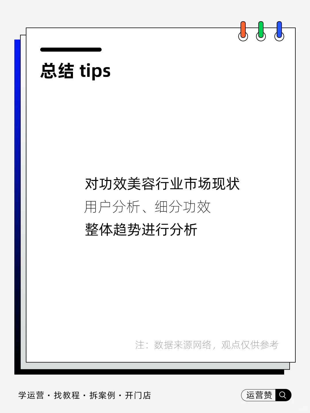 ?行业趋势 | 2025功效护肤的前沿风向标