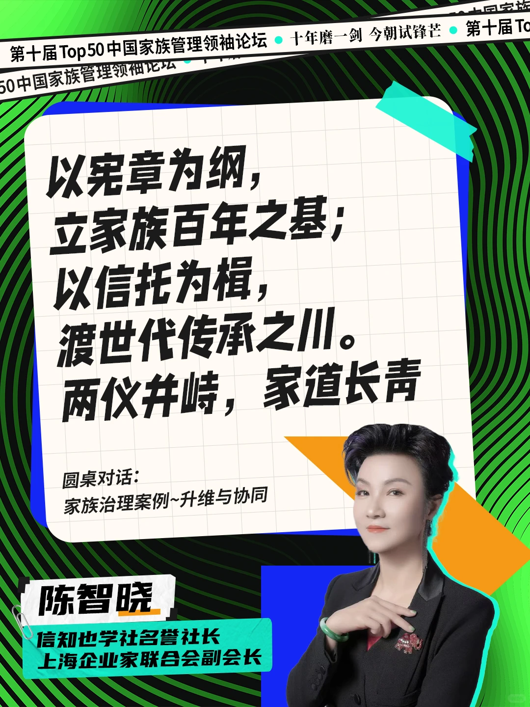 中国高质量家办路往哪走?一线大咖这么说