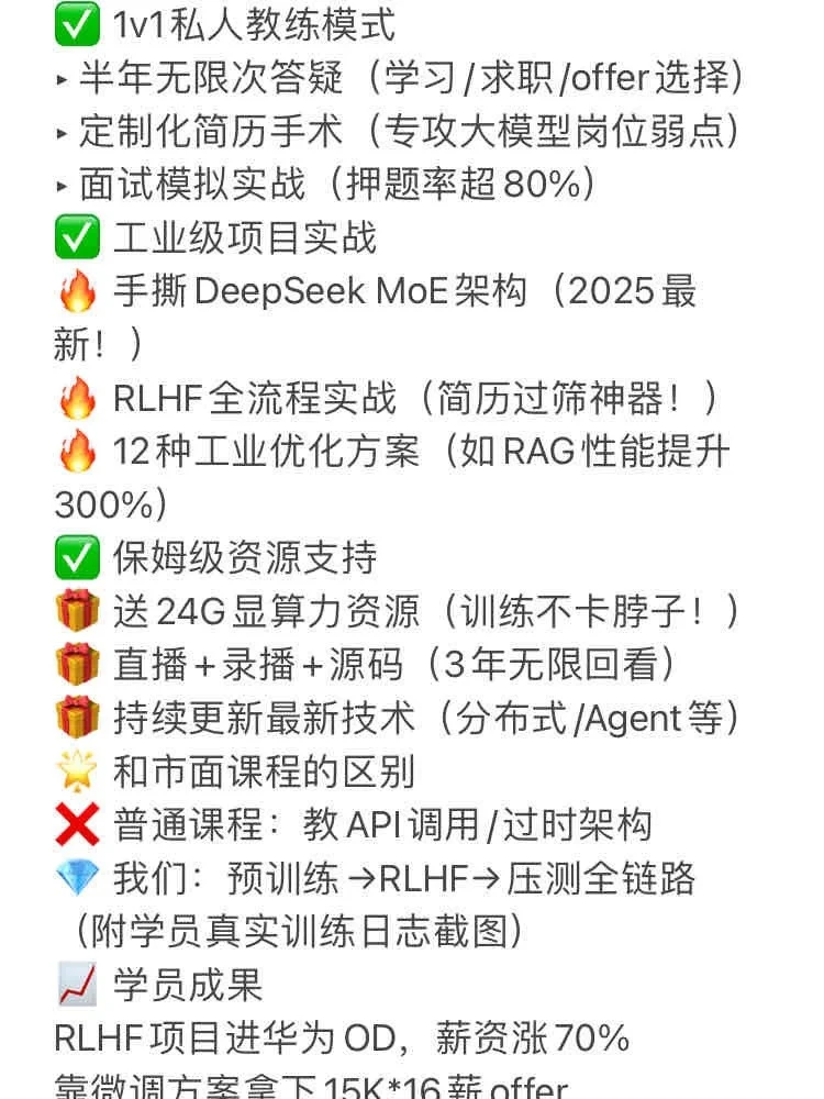 ?为什么没人说大模型岗位这么赚钱?!