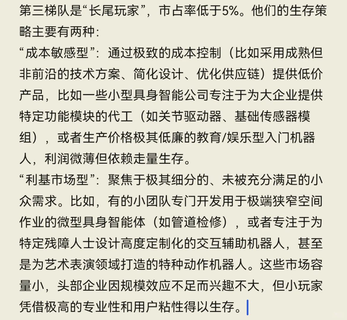 XX资本面试真题-分析行业竞争格局？（一）