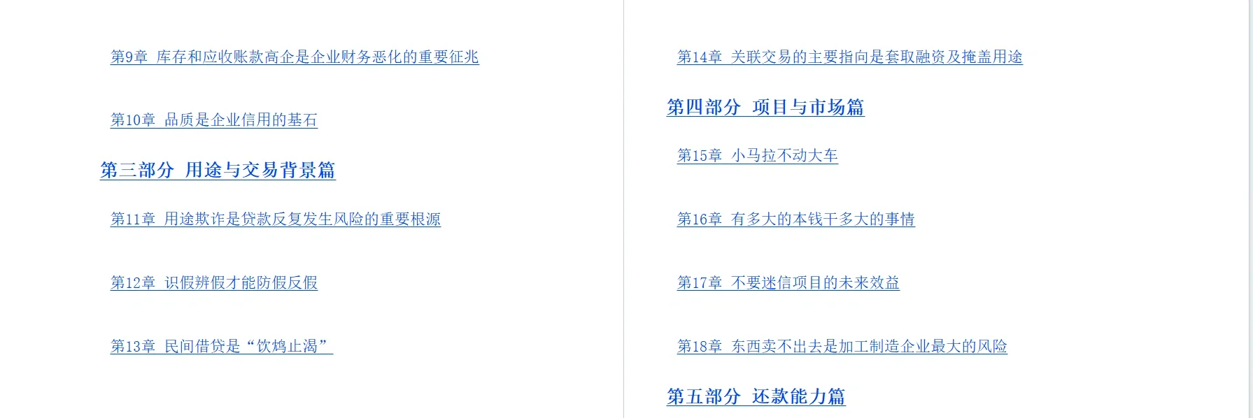 投融|国企平台公司投融资部门怎么样?