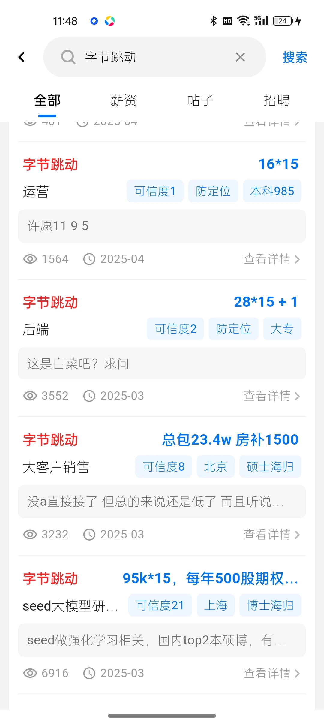 ?为什么没人说大模型岗位这么赚钱?!