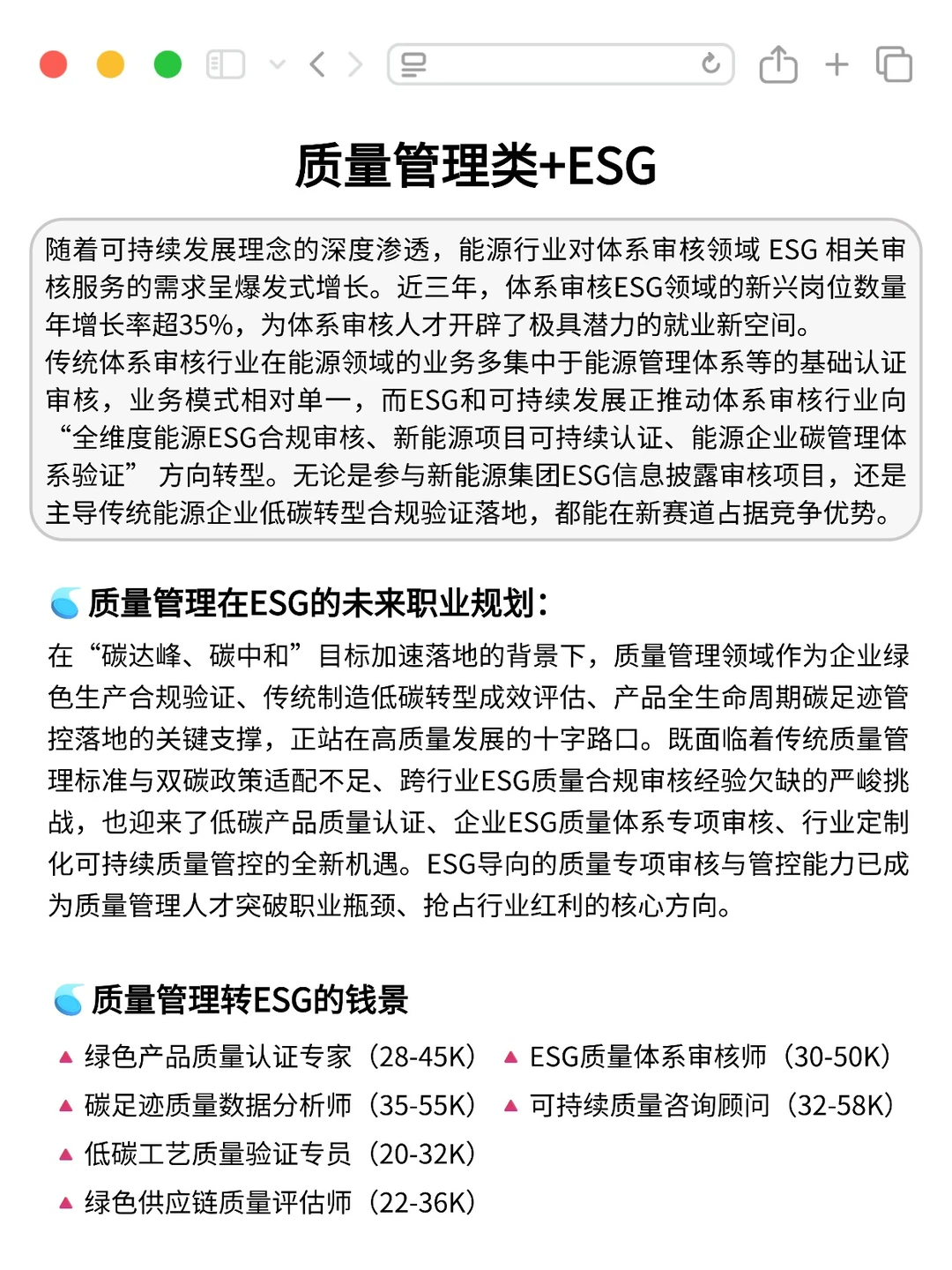 今年质量管理新方向赢麻了