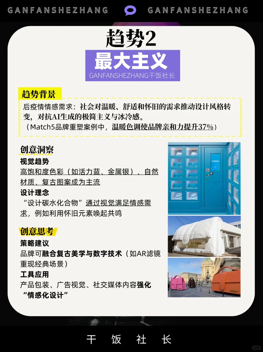 品牌内容的趋势走向，2025五大内容营销趋势