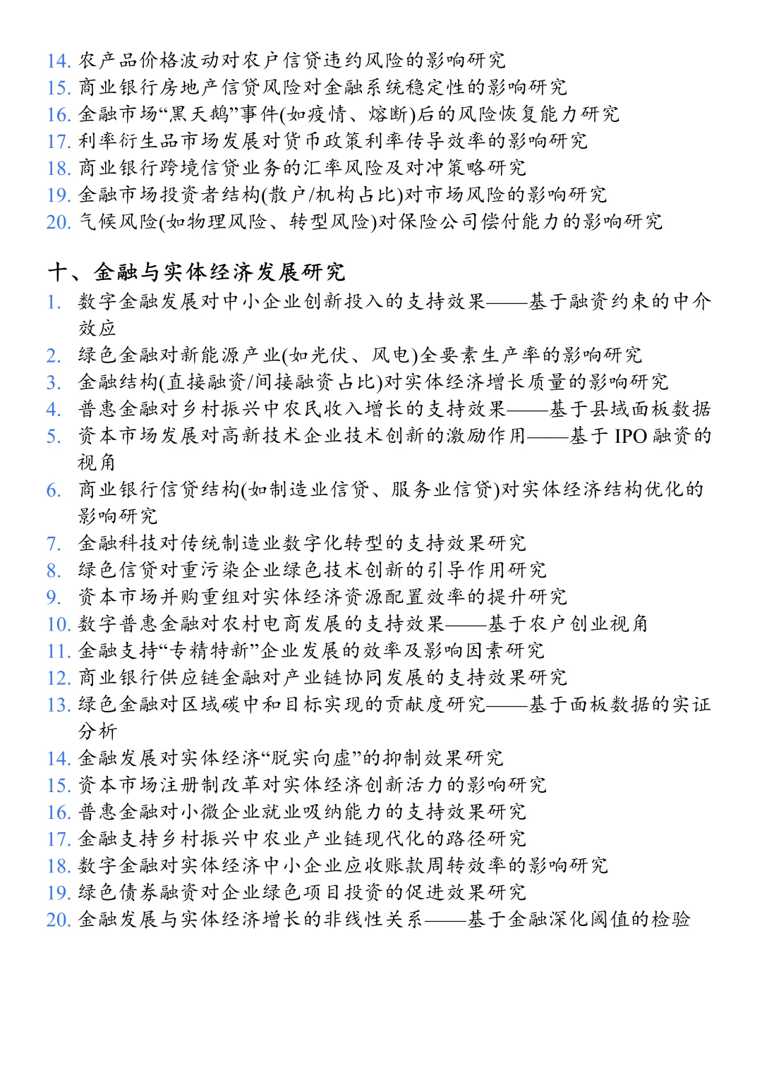 拜托??金融学的宝子一定要刷到啊❗️