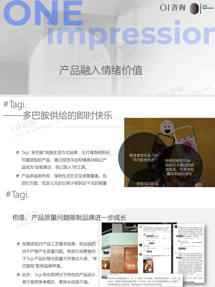 情绪价值才是流量密码！