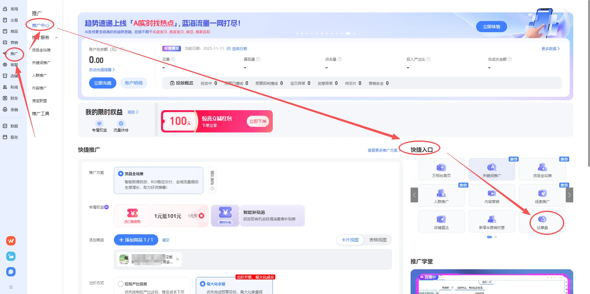 竞品退出市场竞争也能看！达摩盘竞争分析
