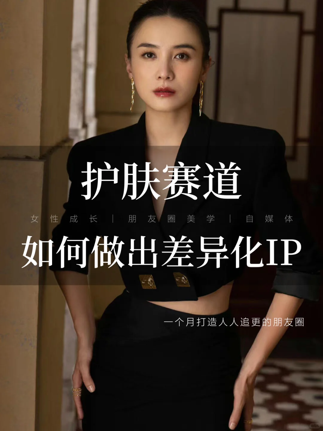 护肤赛道，还能继续卷吗？