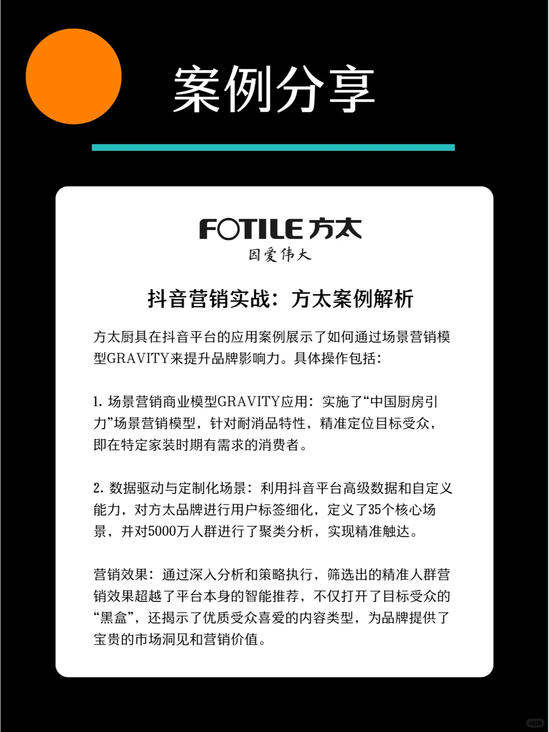 播客| 60分钟速懂平台营销，生态升级不焦虑