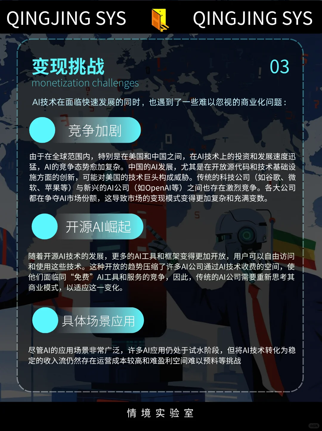 AI趋势报告：AI时代，我们应该走向何方？