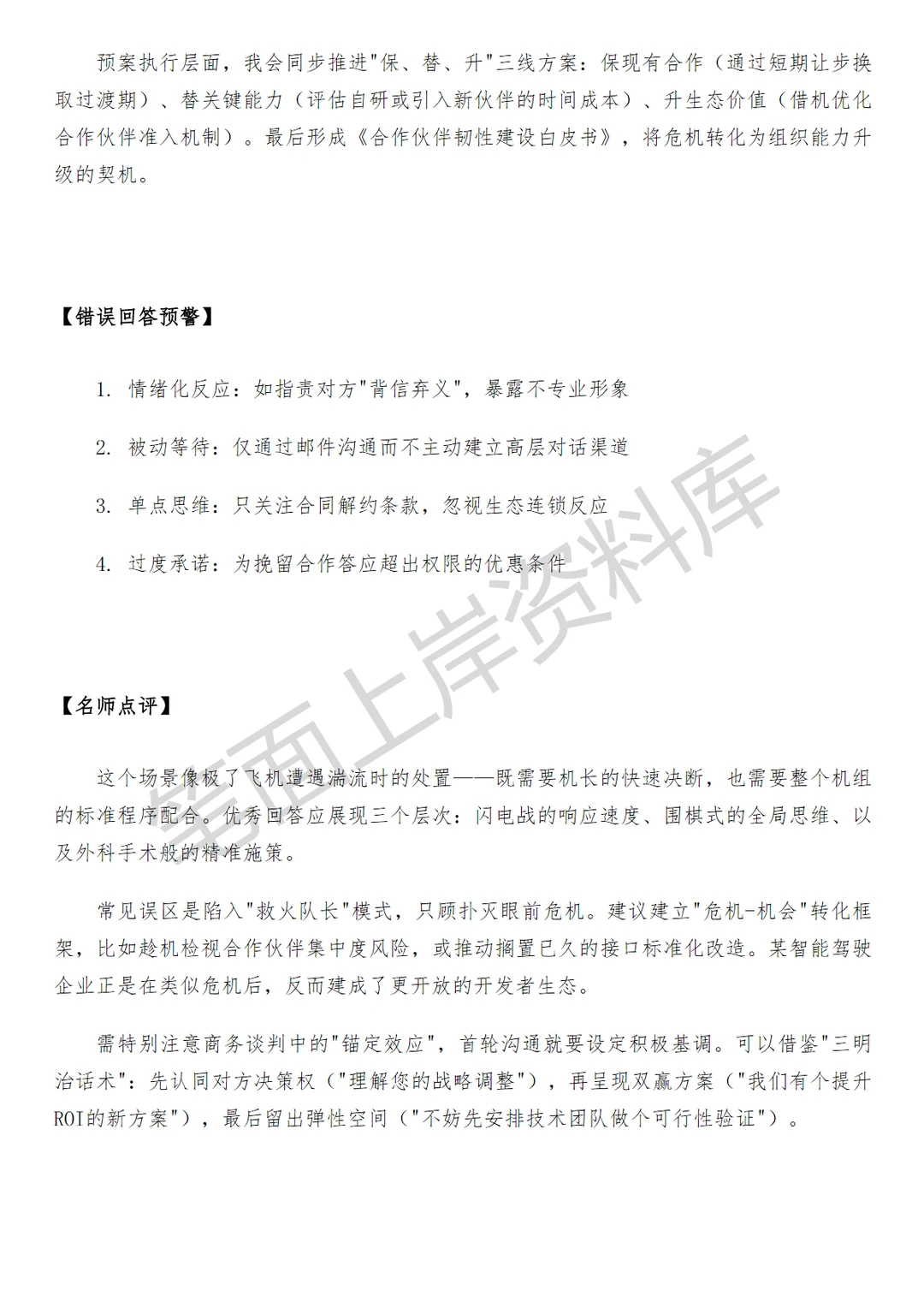 百度AI技术生态运营经理