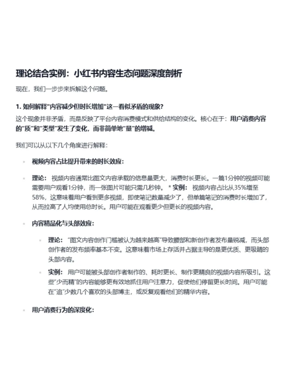 创作者流失严重，如何分析内容生态变化