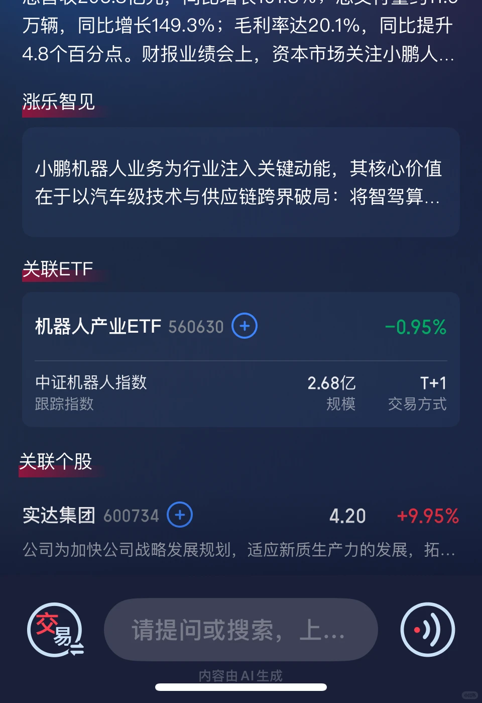 研究生炒股记:论文数据没整明白