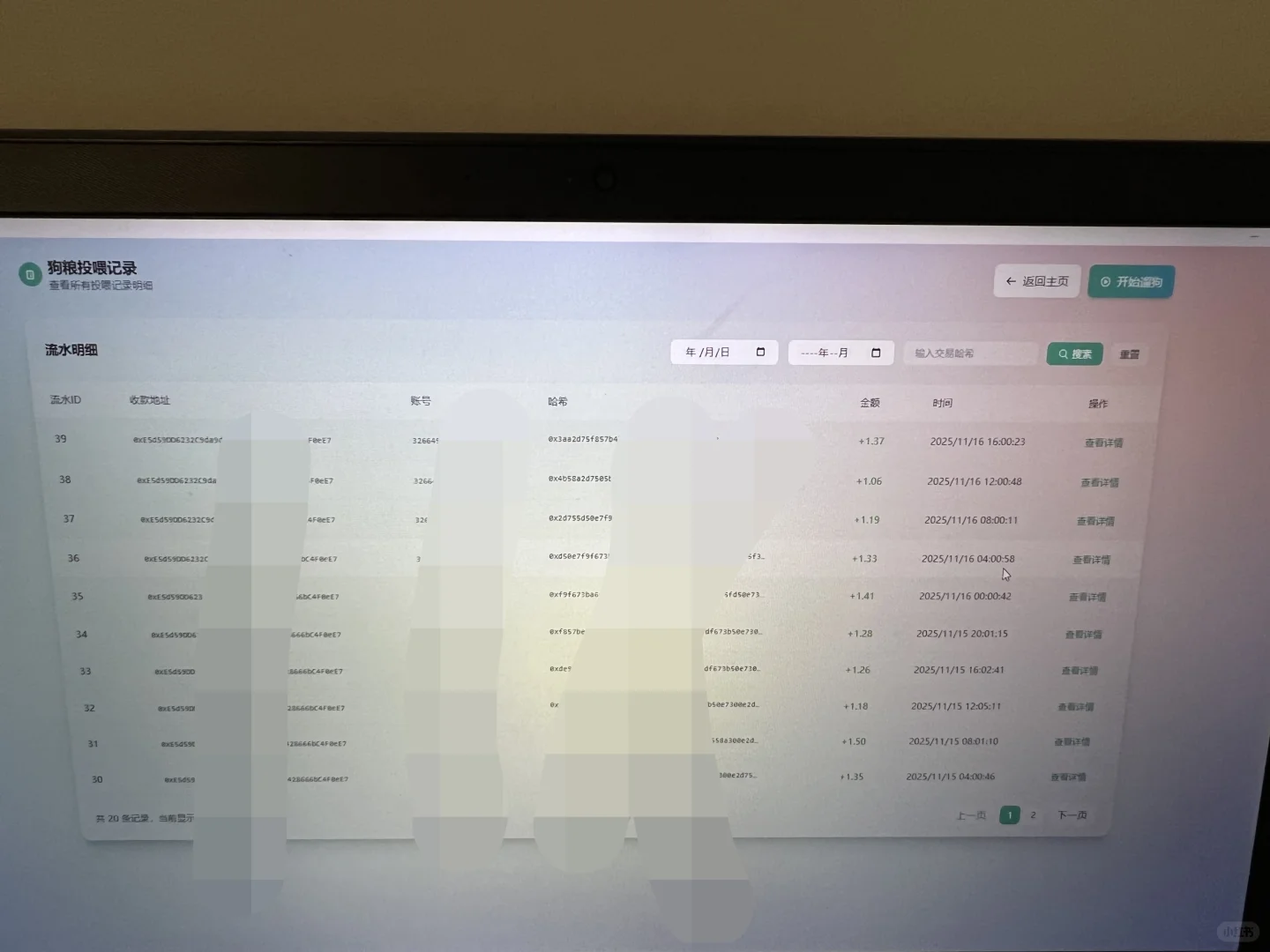 Ai智能体数据收集