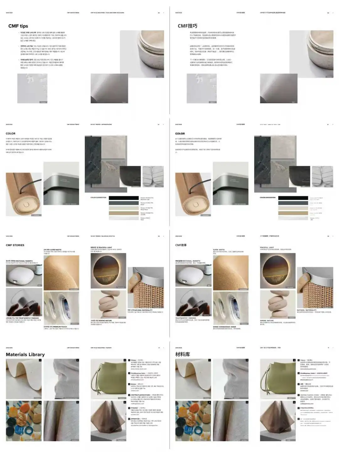 CMF趋势｜韩国HidaxKIDP趋势报告，自取下载