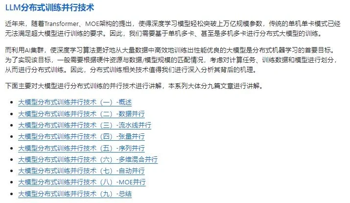 练完这些项目，你就是大模型大师！