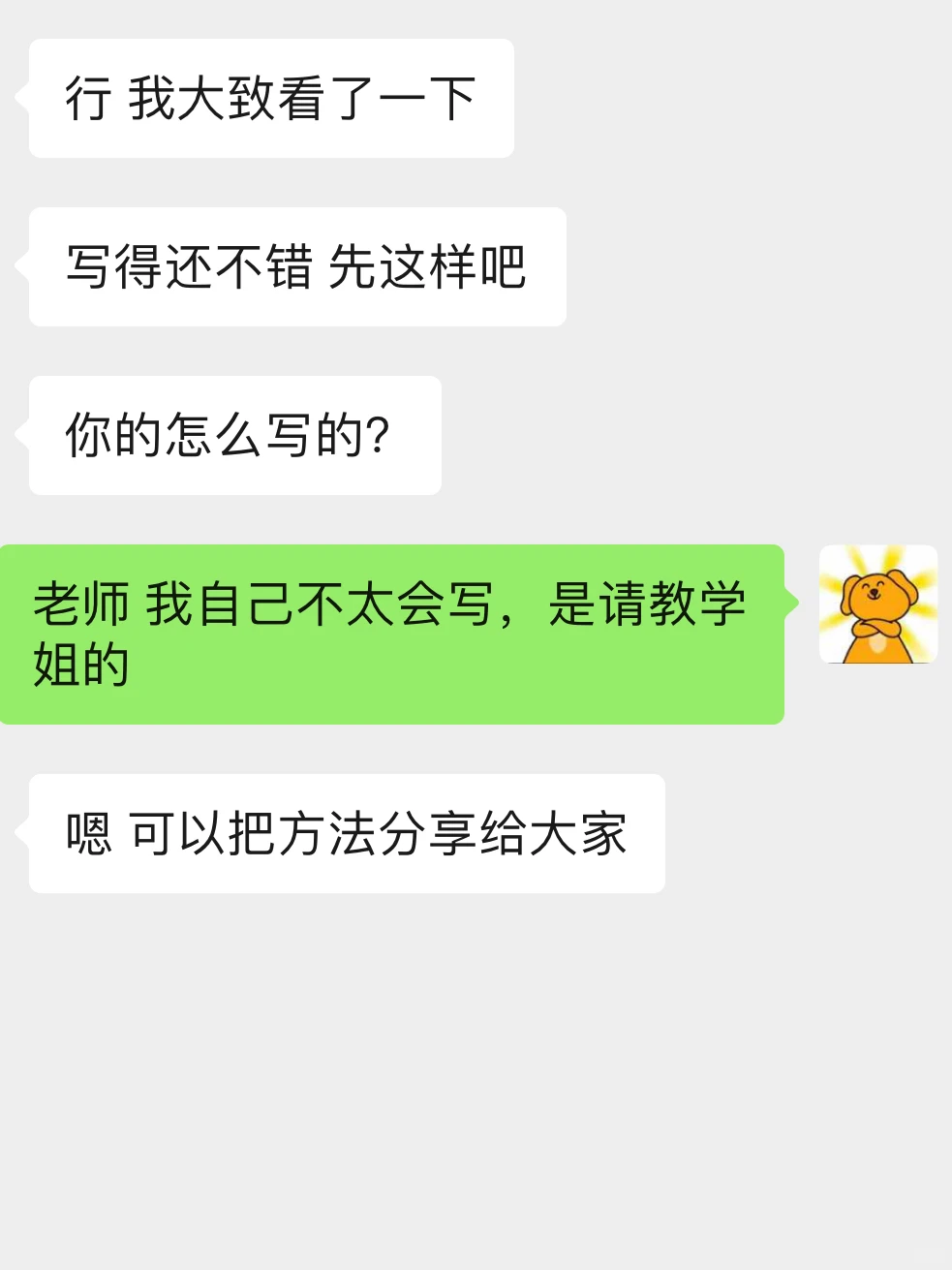 30分钟搞定了开题报告还被导师夸了哈哈哈