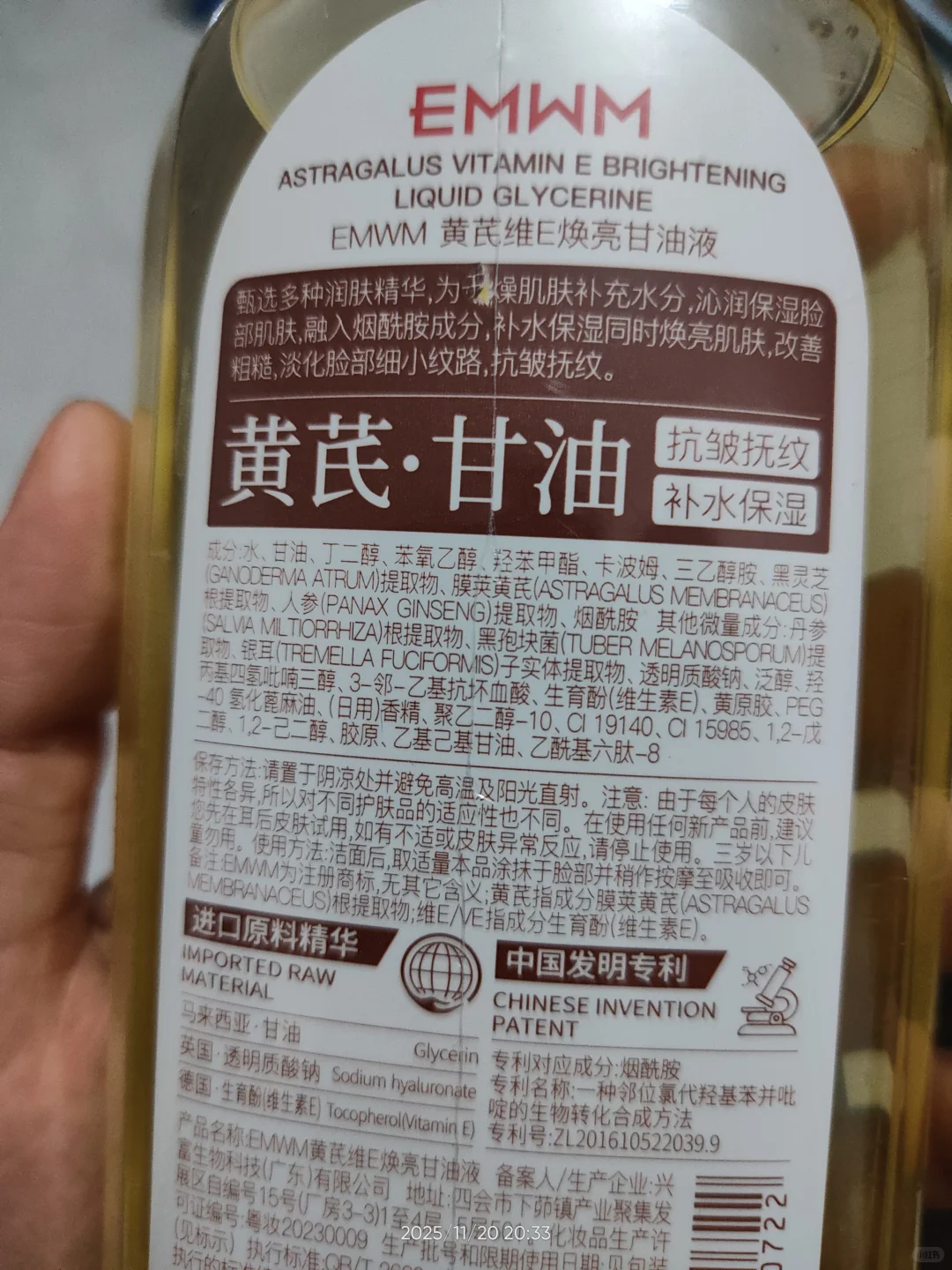 让我这个成分党来实测一下