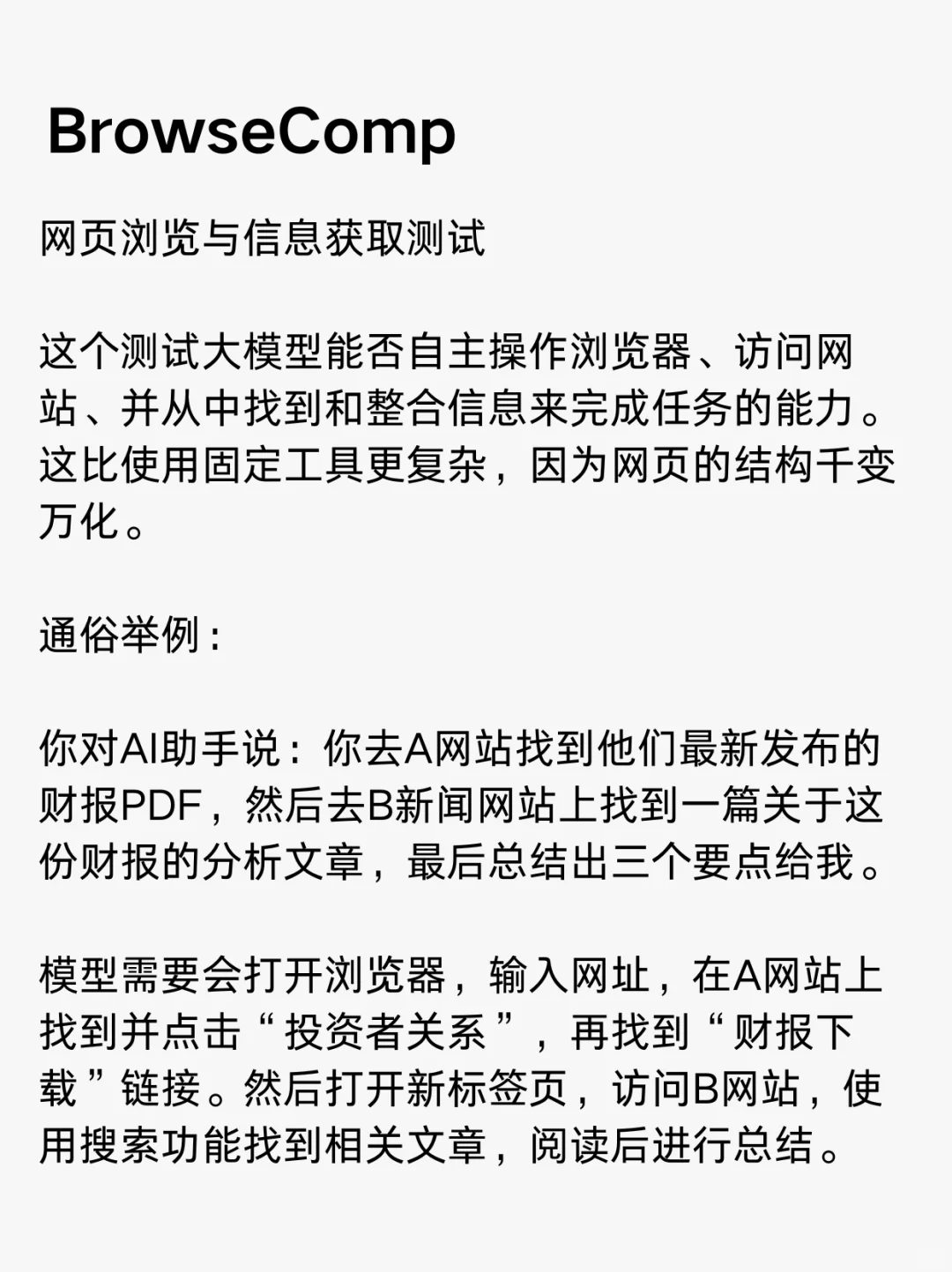 带你看懂大模型评测的指标是什么意思