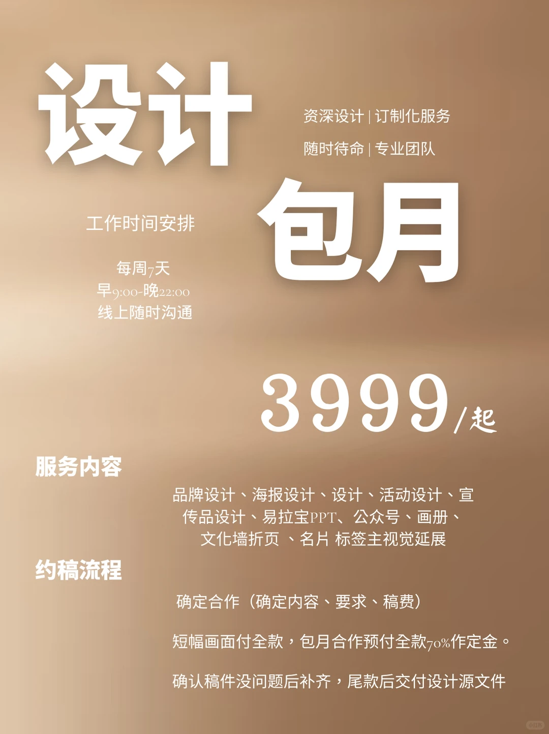 设计包月体验报告｜我竟然省下了6位数成本？！