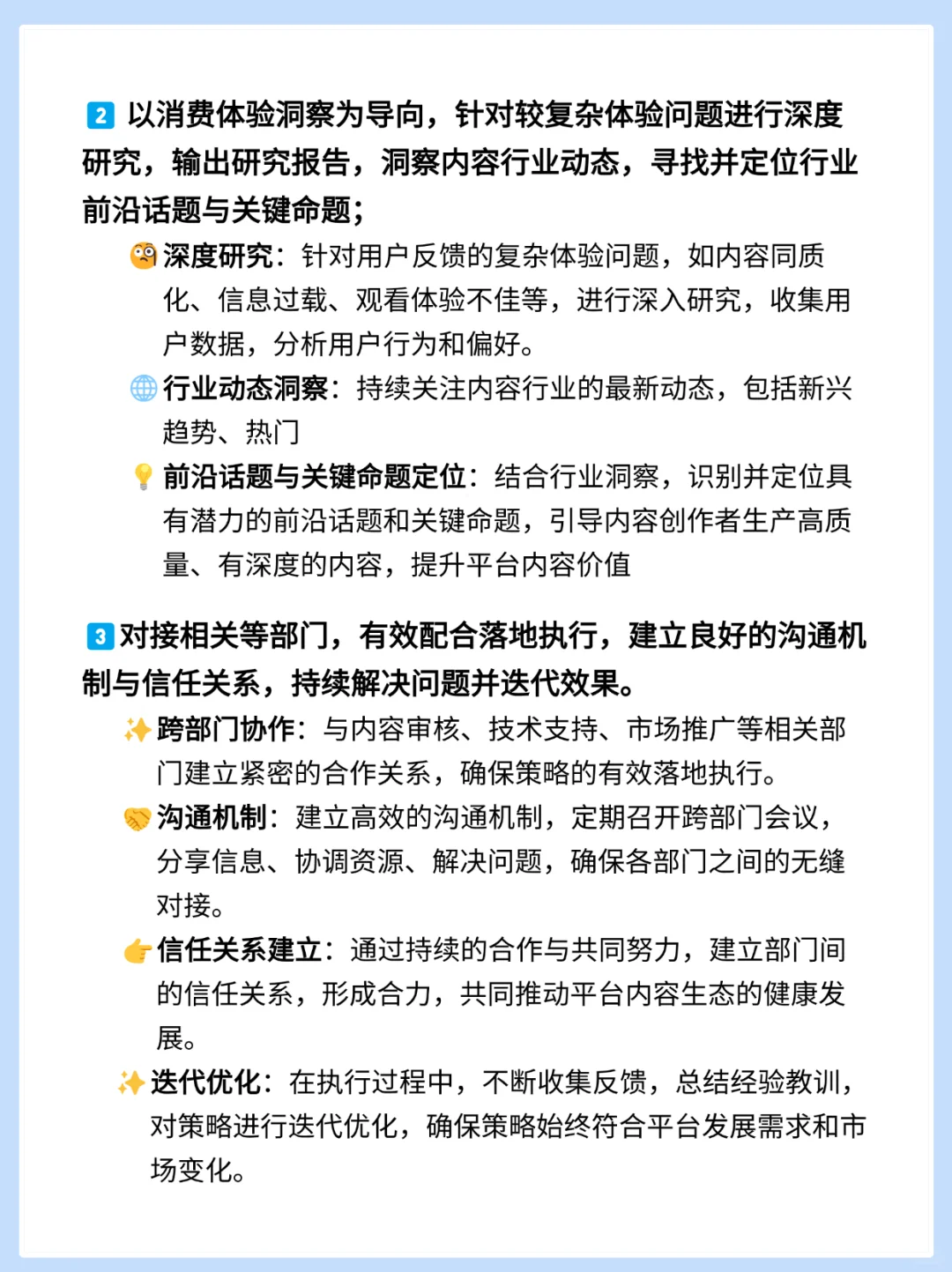 ?字节终面复盘,拿下字节内容生态offer