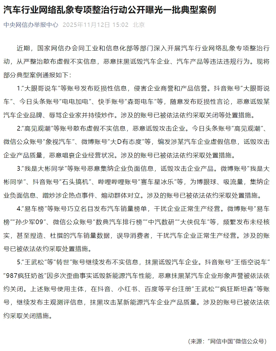 王悟空说车侵权比亚迪案判决