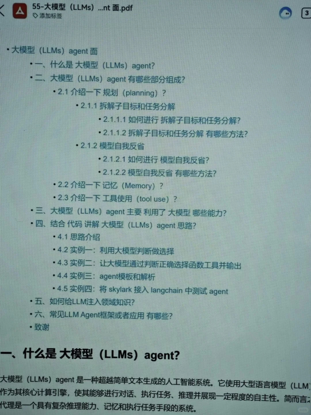 大模型经验，可以给个机会吗？看看大佬说