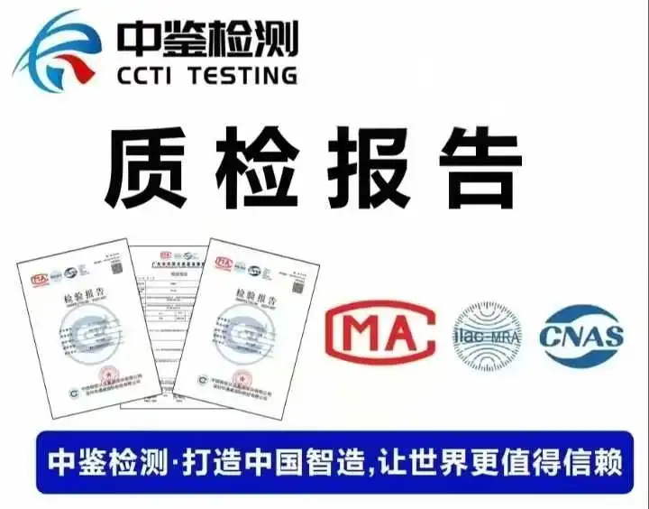 国内CCC和质检报告有什么区别,看完就懂了