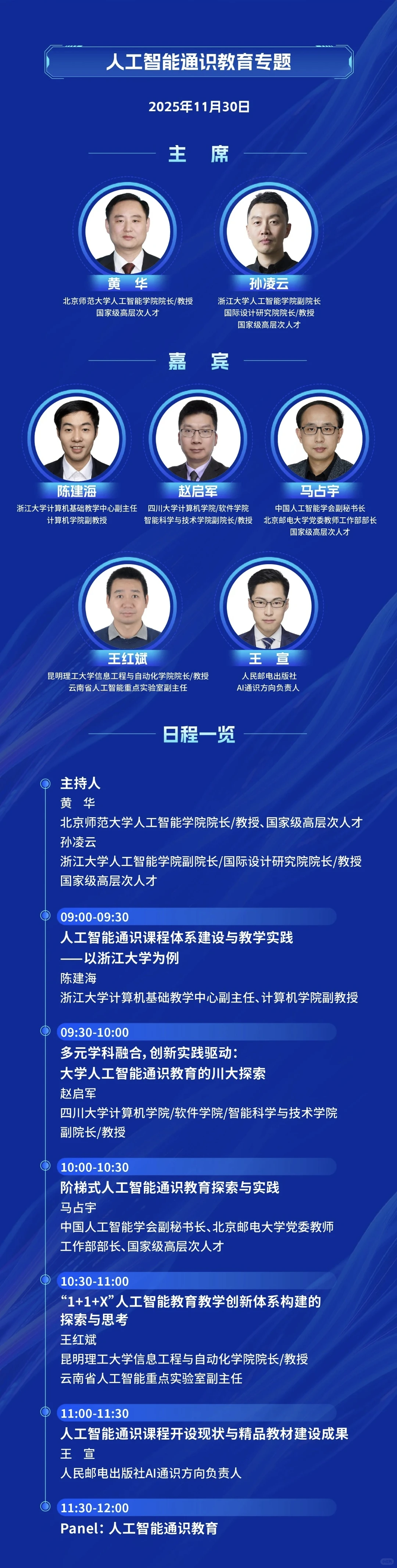 ?北京丨中关村丨中国人工智能大会