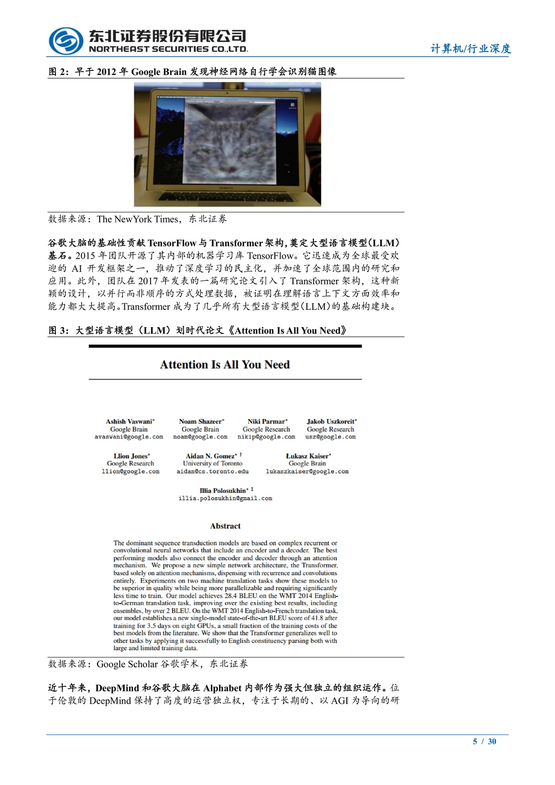 全球云服务厂商分析：AI与云业务驱动增长