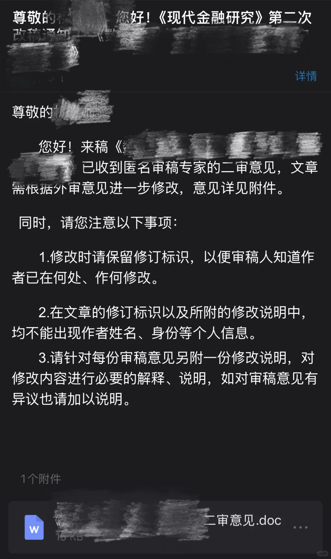 博一第一篇cssci录用，今年第6篇核心