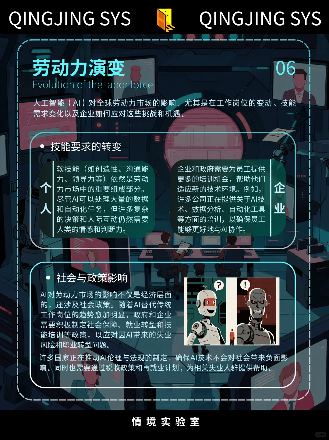 AI趋势报告：AI时代，我们应该走向何方？