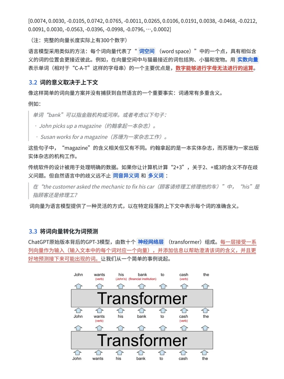 手撕LLM | 一文搞懂大语言模型底层技术原理