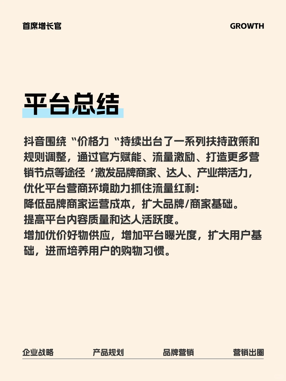 ?电商内容生态新趋势?深度解析