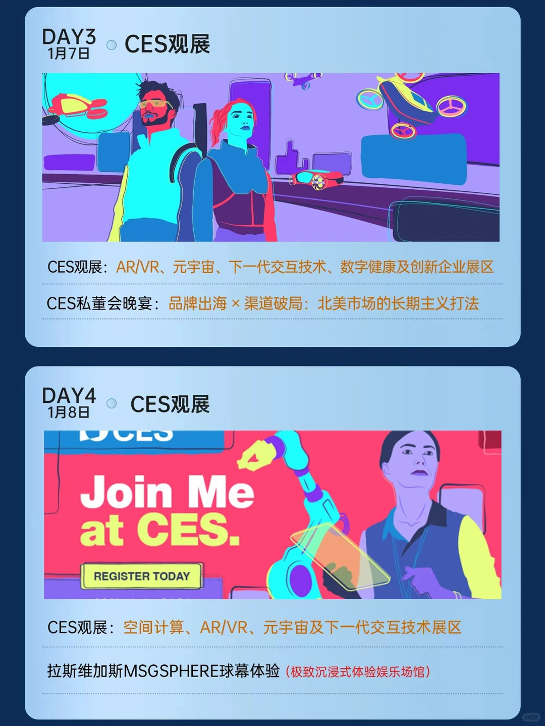 ?2026年1月 | CES + 硅谷科技研学团招募