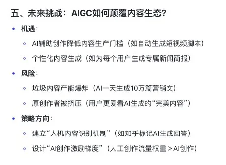 策略产品如何玩转“内容生态策略”？