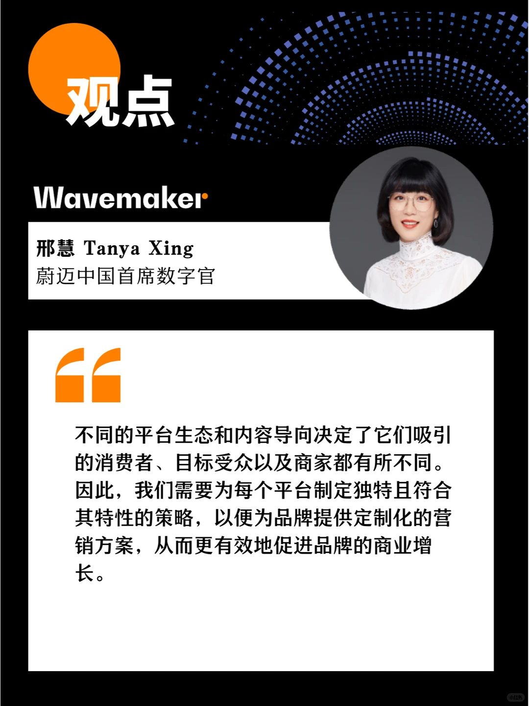 播客| 60分钟速懂平台营销，生态升级不焦虑