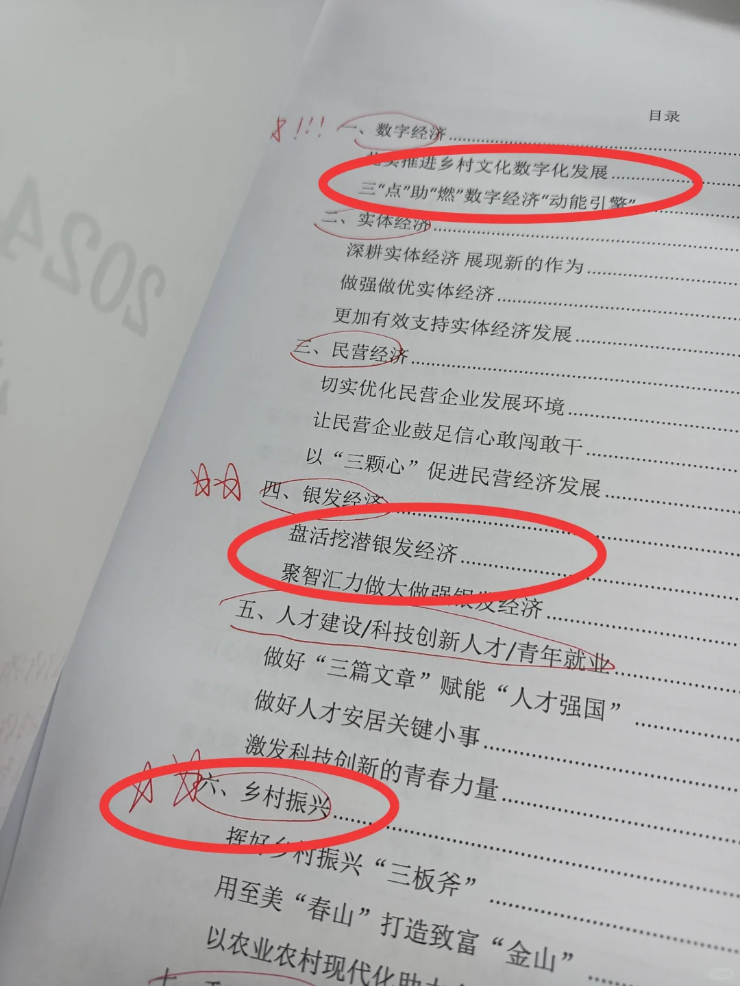 听我的！新质生产力范文看这几篇就够了！