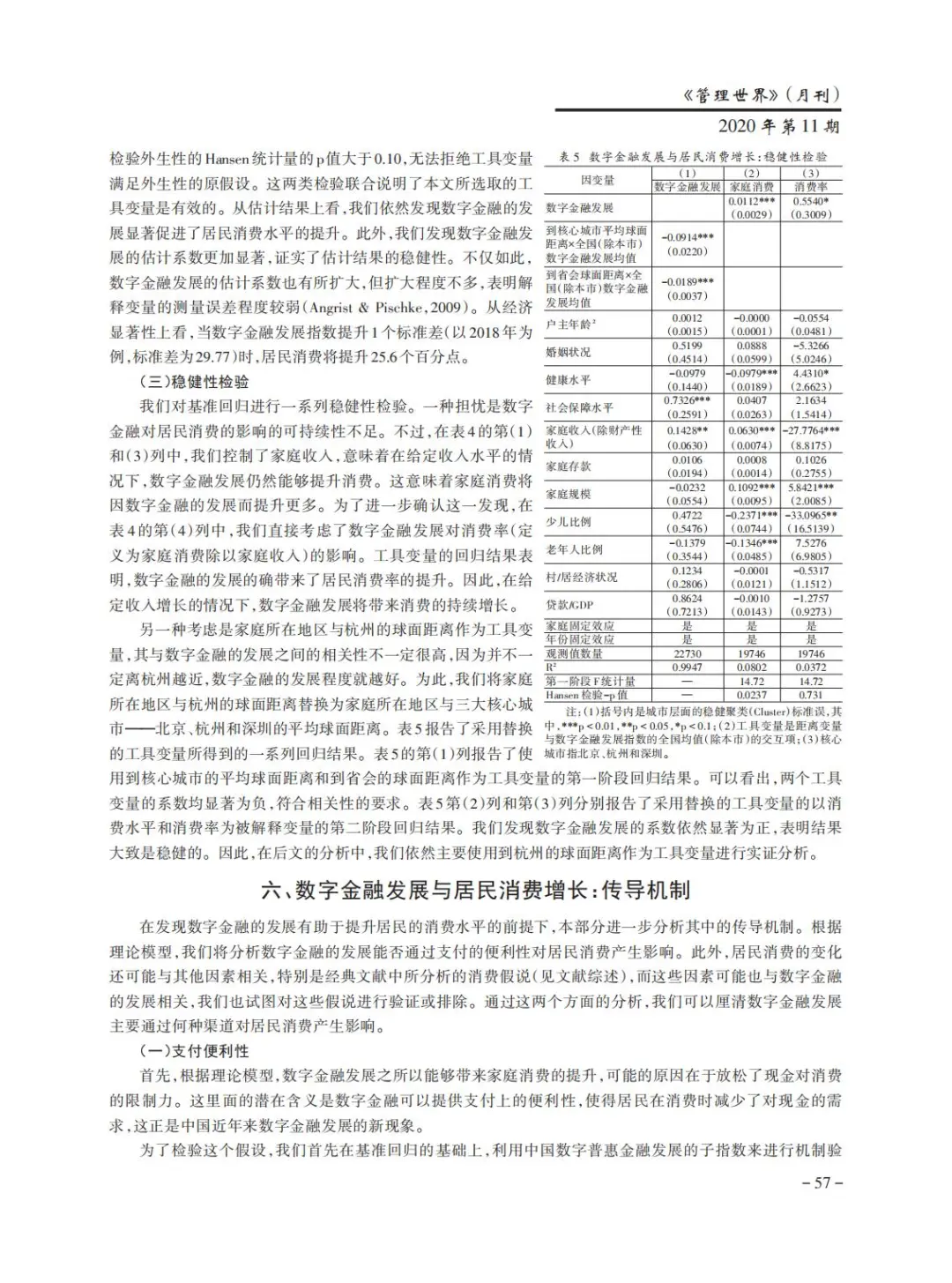 ⭐每天一篇高质量文献学习day106