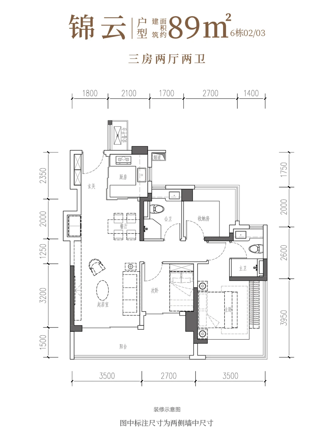 沙井绿城锦和玉鸣府，首个新规户型，