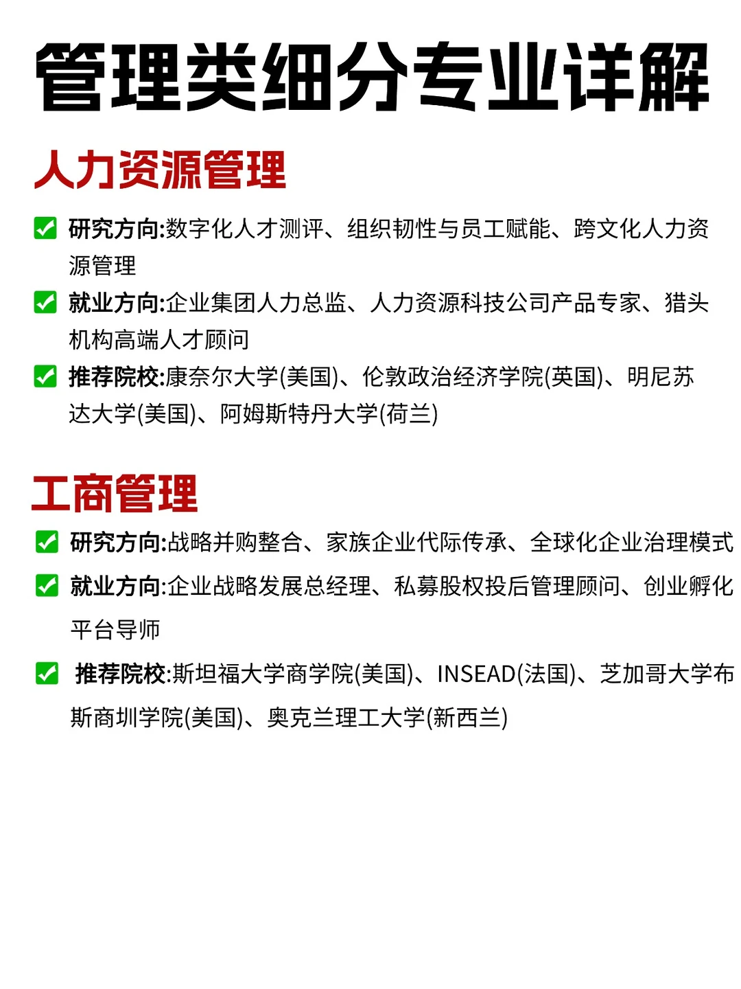 商科留学专业大盘点?