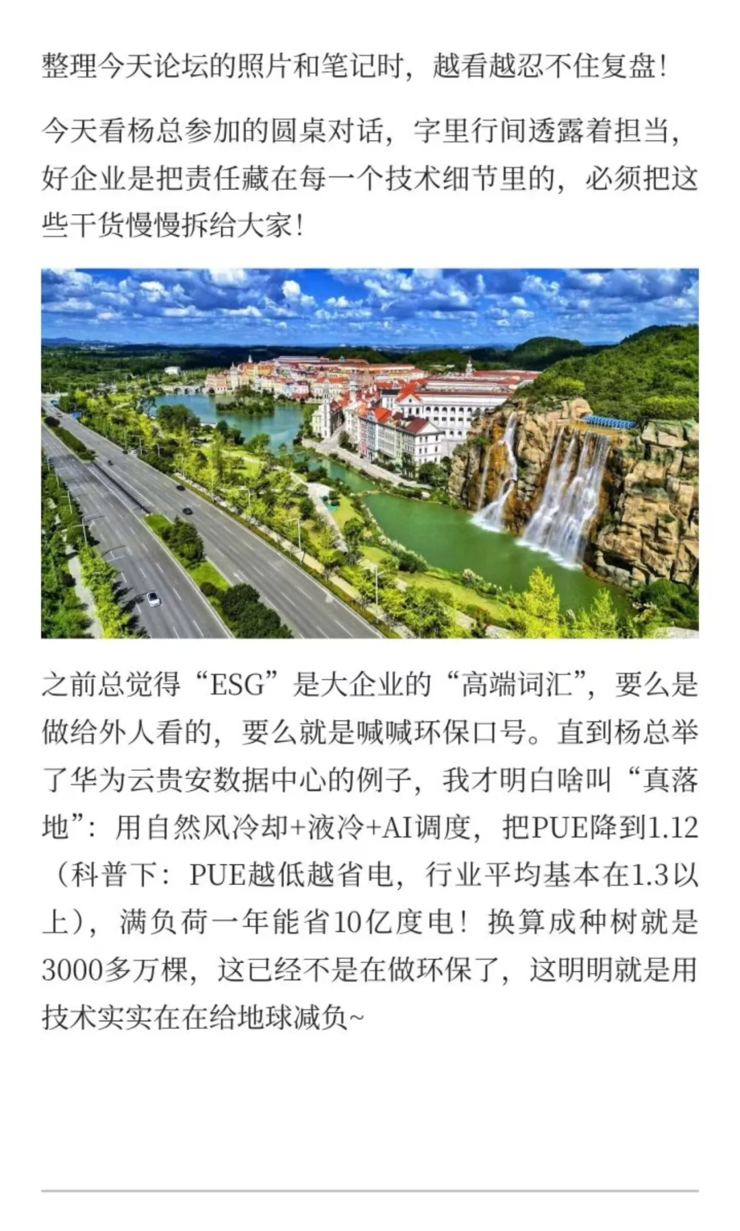 谁懂啊！听了场论坛直接被这格局狠狠启发到