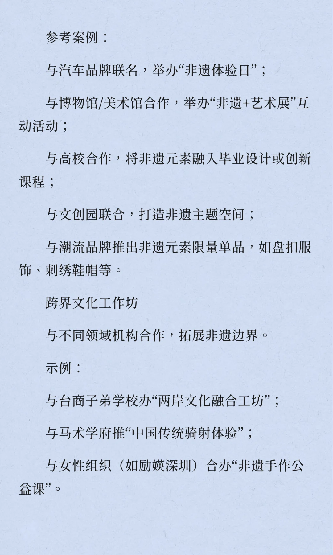非遗传承人打造IP（容易受到关注选题参考）