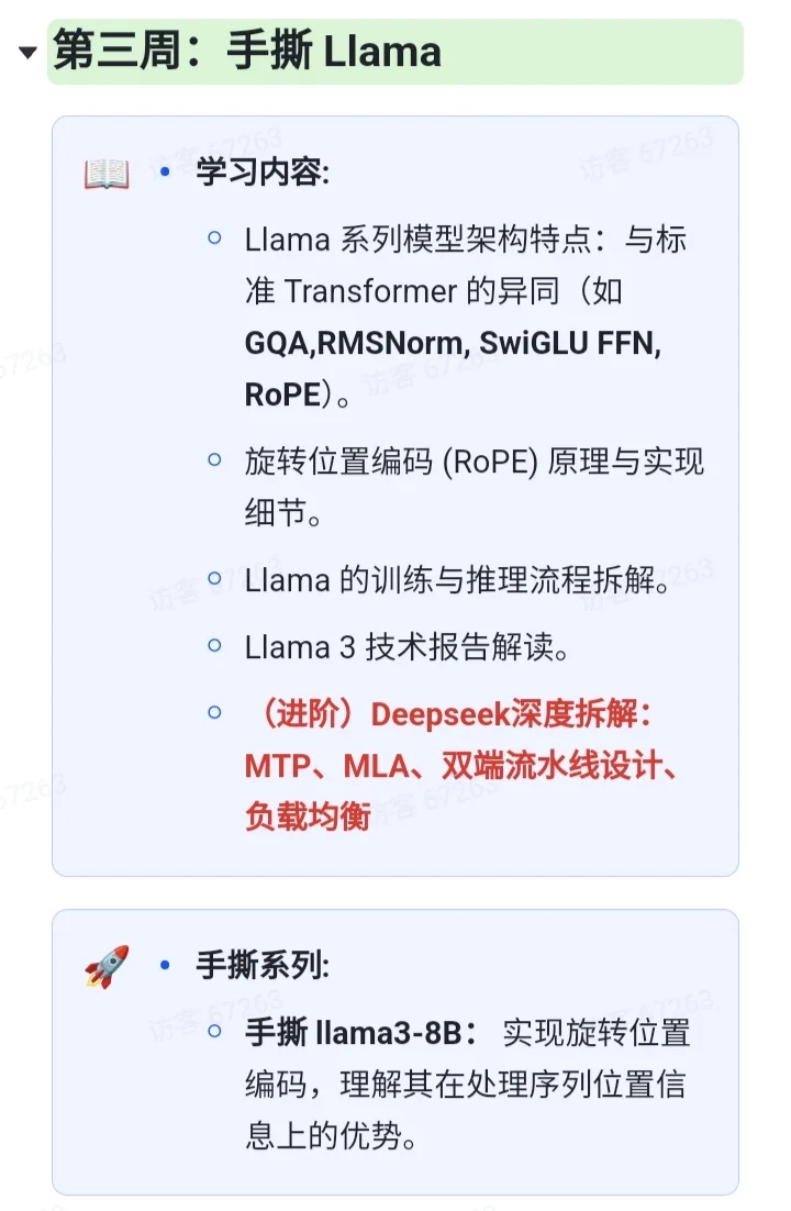 大模型1V1训练营报名啦丨零基础丨社招校招