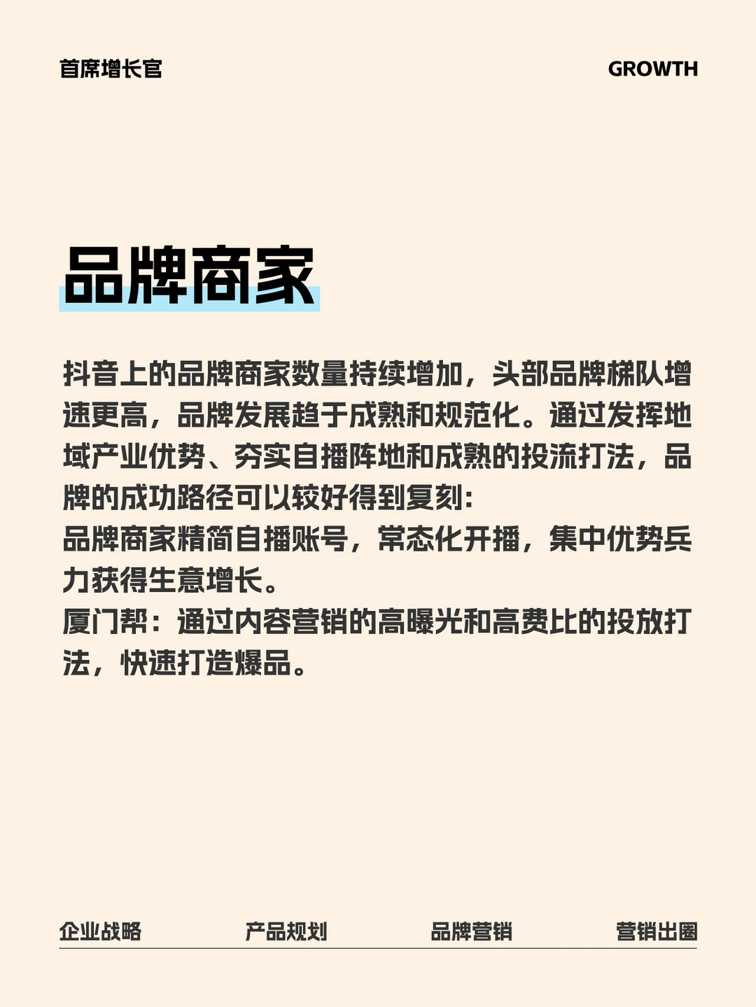 ?电商内容生态新趋势?深度解析