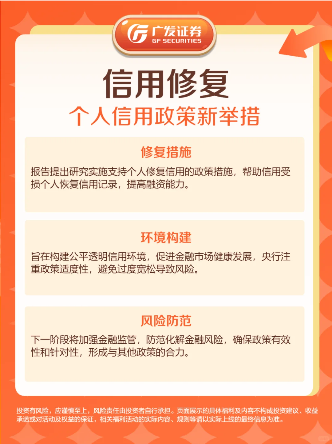 央行2025年政策利好！消费信用双升级�