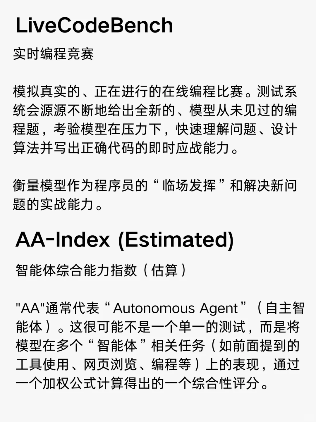 带你看懂大模型评测的指标是什么意思