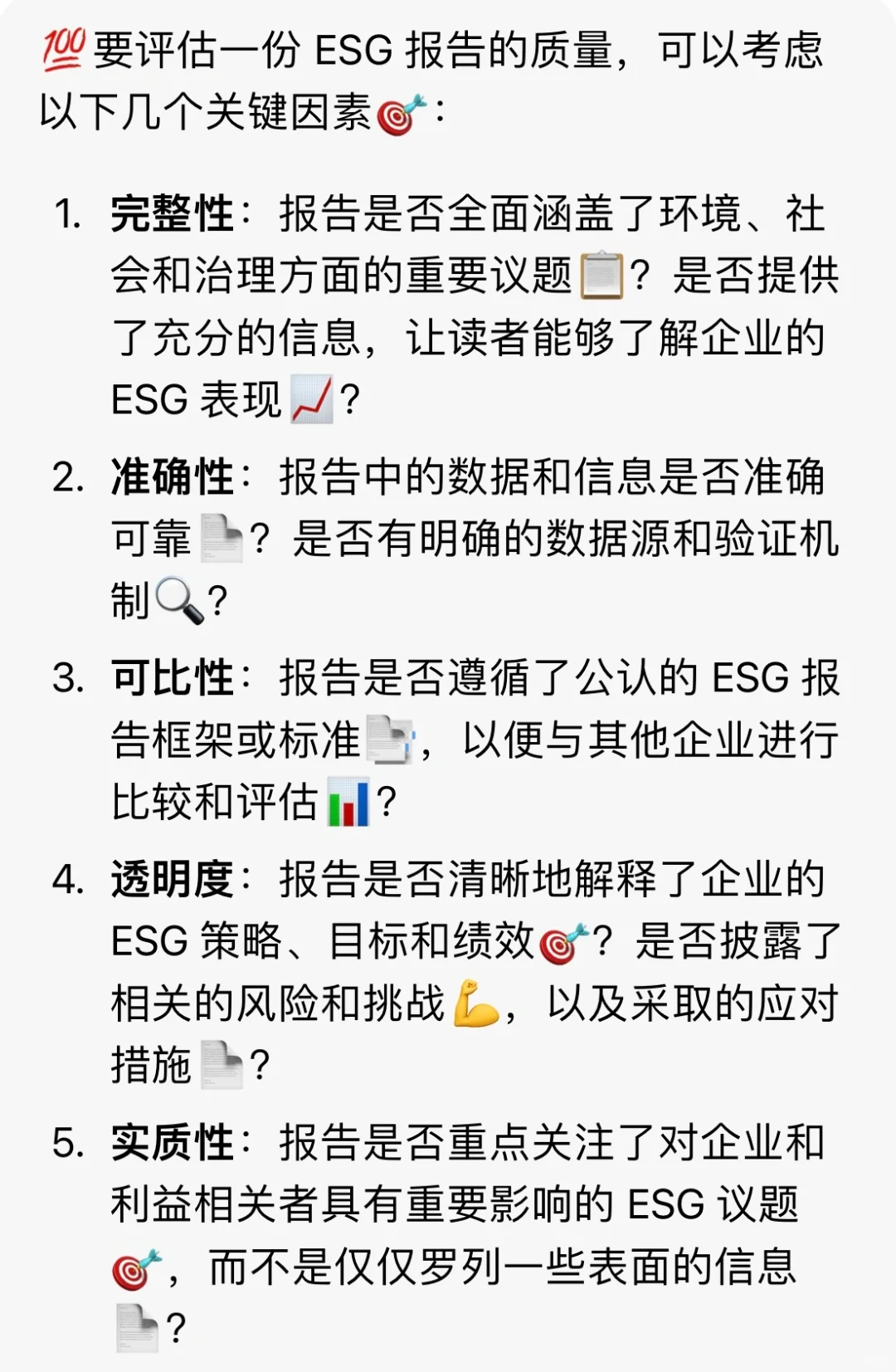 ?ESG报告怎么写？这有一份详细攻略?
